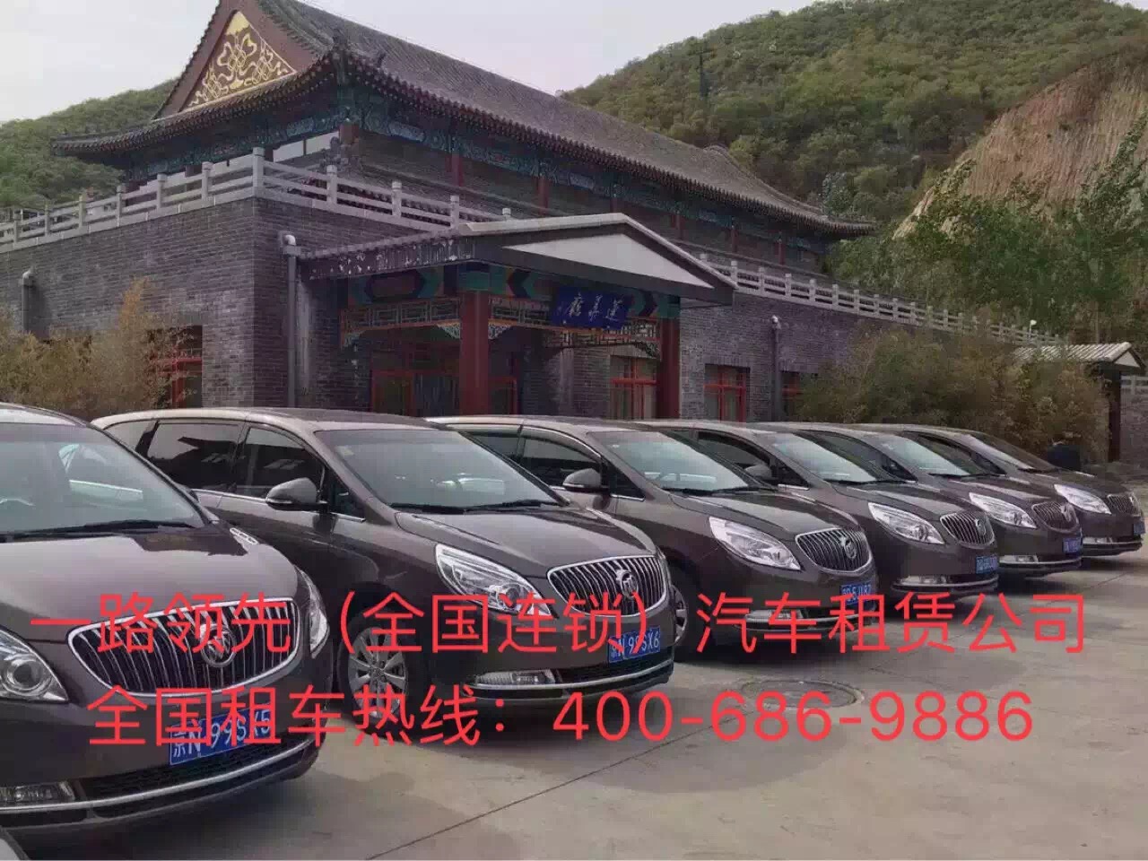 北京汽車租賃 北京汽車租賃